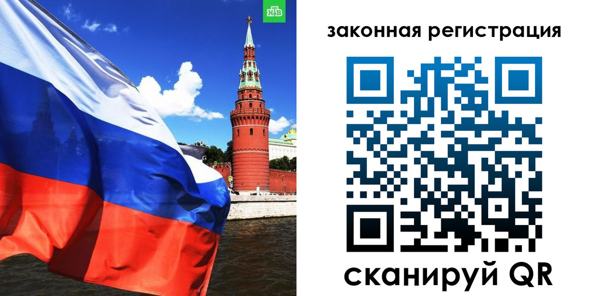 миграционный учет в Благовещенске